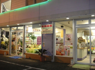 「フラワーショップ　かわしま」　（栃木県佐野市）の花屋店舗写真1